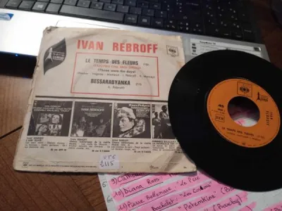 45t " ivan rebroff " - photo 2