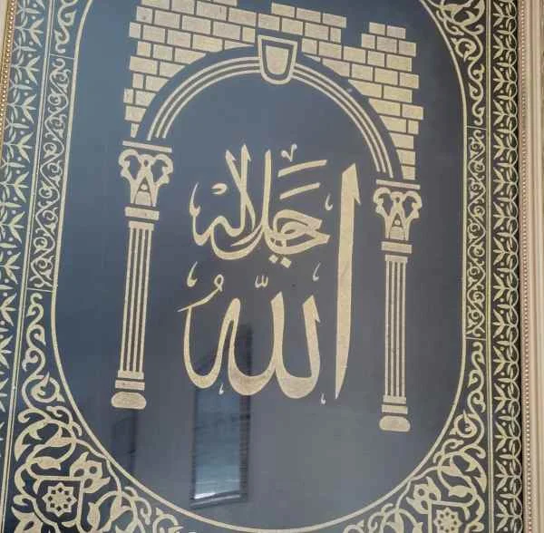 Tableau coranique - Décoration - Osny (95520)